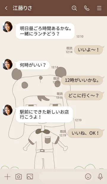 [LINE着せ替え] かぶりっ子の画像4