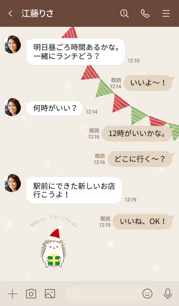 [LINE着せ替え] ゆるハリネズミ*クリスマスの画像4