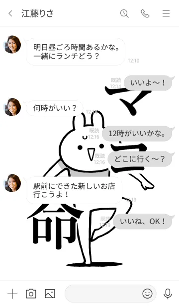 [LINE着せ替え] 【マコ】命！好き過ぎる名前着せかえの画像4