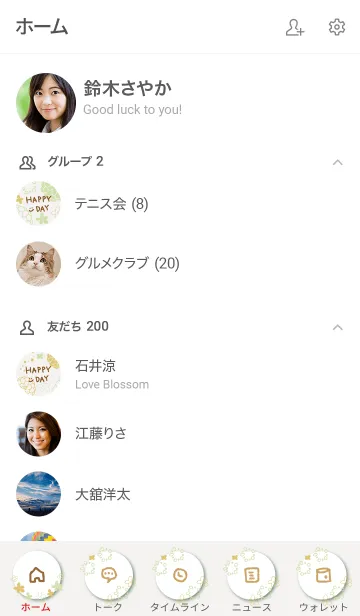 [LINE着せ替え] 大人お花模様26の画像2