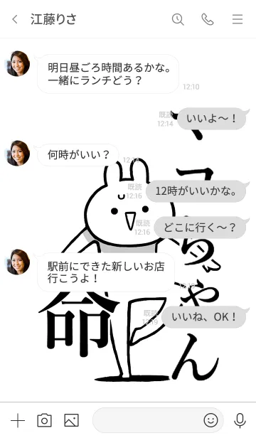 [LINE着せ替え] 【マコちゃん】命！好き過ぎる名前着せかえの画像4