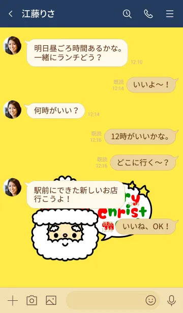 [LINE着せ替え] ☆クリスマス2020☆ -11-の画像4