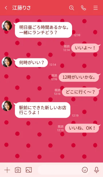 [LINE着せ替え] シンプル ドット 035の画像4