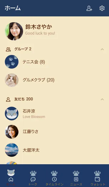 [LINE着せ替え] オオカミの着せかえの画像2