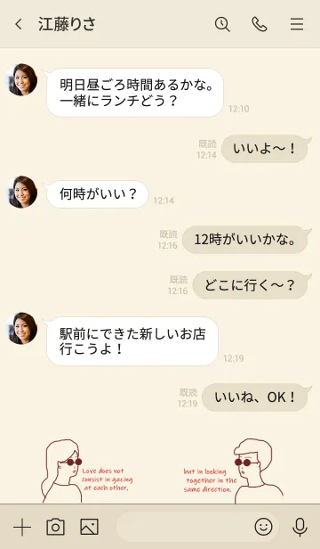 [LINE着せ替え] Sunglasses Boy and Girl /red beigeの画像4