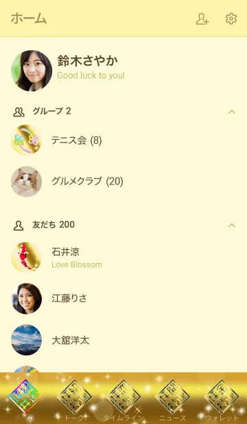 [LINE着せ替え] 【坪井】全運気を昇華する黄金龍の加護の画像2