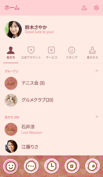 [LINE着せ替え] クラフトハートピンク スマイル28の画像2