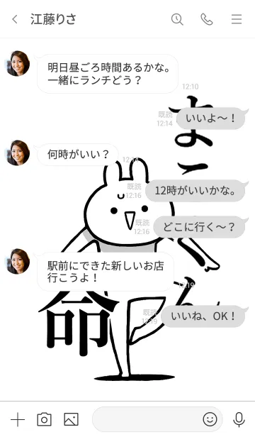 [LINE着せ替え] 【まこくん】命！好き過ぎる名前着せかえの画像4