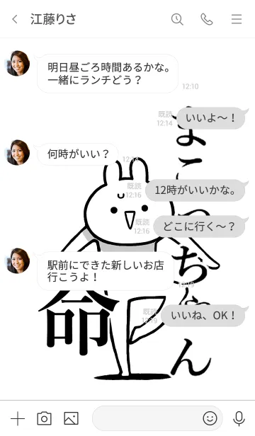 [LINE着せ替え] 【まこっちゃん】命！好き名前着せかえの画像4