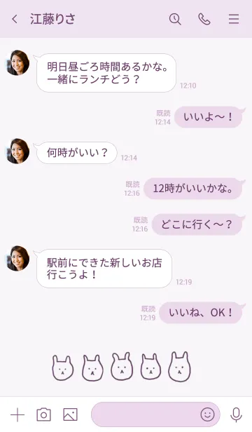 [LINE着せ替え] ゆるーい うさぎ / むらさきの画像4