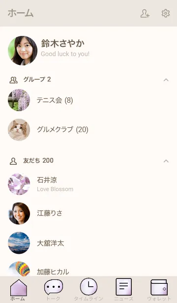 [LINE着せ替え] 藤の花のきせかえ6の画像2