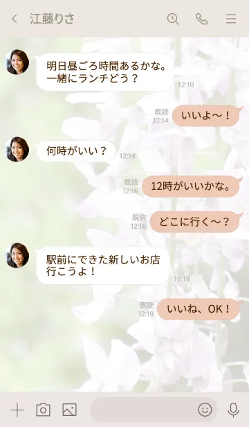 [LINE着せ替え] 藤の花のきせかえ6の画像4