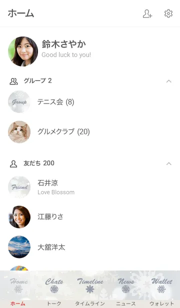 [LINE着せ替え] -Snow Crystal- MEKYM 19の画像2