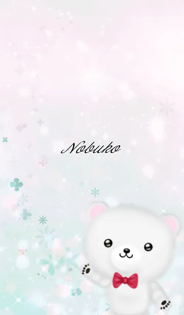 [LINE着せ替え] のぶこ専用ほんわかシロクマの画像1