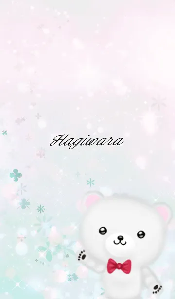 [LINE着せ替え] はぎわら専用ほんわかシロクマの画像1