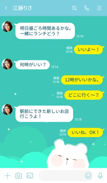 [LINE着せ替え] ドリームの画像4