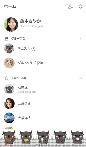 [LINE着せ替え] Buffalo is Enjoy Eating (JP)の画像2