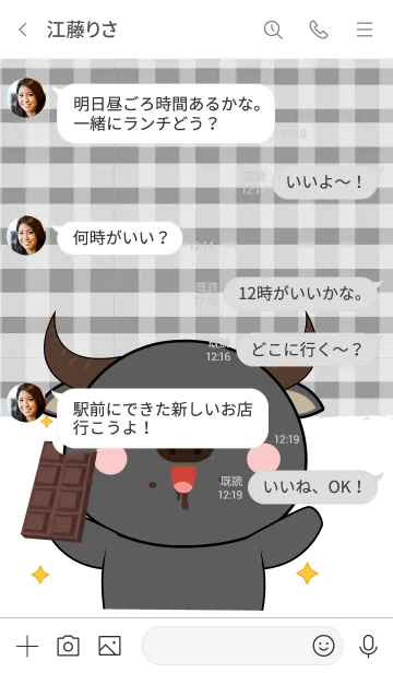 [LINE着せ替え] Buffalo is Enjoy Eating (JP)の画像4