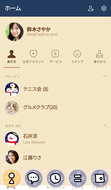 [LINE着せ替え] 雪降る-ベージュ-＠冬特集5の画像2