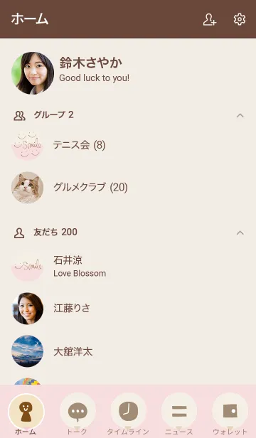 [LINE着せ替え] シンプルスマイル ベーじゅとぴんく30の画像2