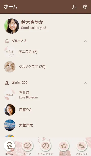[LINE着せ替え] 花々 くすみピンクブラウン2の画像2