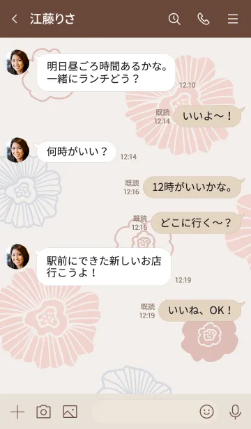 [LINE着せ替え] 花々 くすみピンクブラウン2の画像4