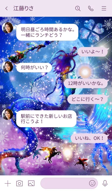 [LINE着せ替え] 運気最強にする着替え冬の月に神々が集うの画像4