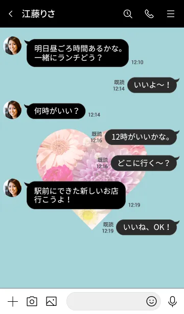 [LINE着せ替え] Flowers and hearts -Colorful- 25の画像4