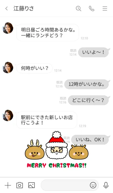 [LINE着せ替え] ☆クリスマス2020☆ -16-の画像4