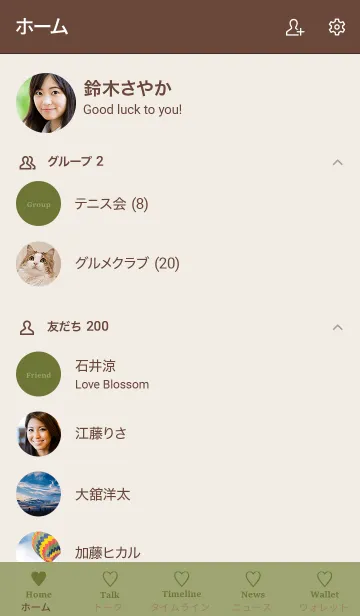 [LINE着せ替え] 大人のシンプルハート =greentea beige=の画像2