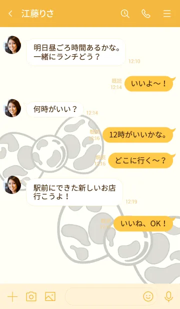 [LINE着せ替え] 甘い牛の弓の画像4