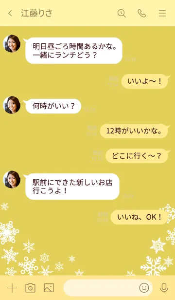[LINE着せ替え] 黄色 : Crystal of snowの画像4