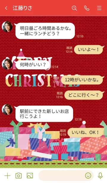 [LINE着せ替え] 北欧風デザイン クリスマスプレゼント 2020の画像4