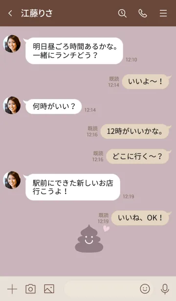 [LINE着せ替え] シンプルかわいいうんち♪ワインカラーの画像4