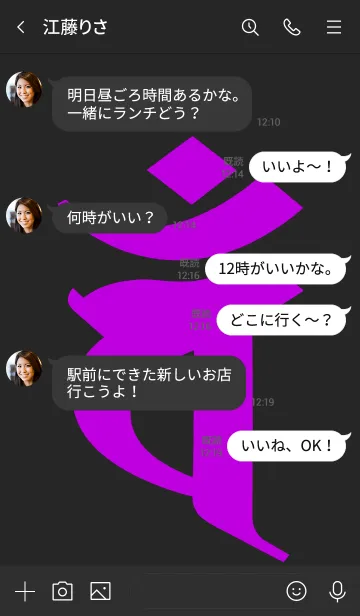 [LINE着せ替え] 干支梵字 [バン] 未・申 (0126) 黒紫の画像4