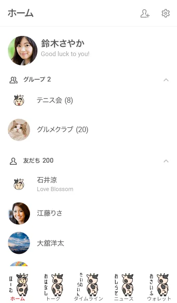 [LINE着せ替え] ぼくのふとまゆ 牛 ((みるきー 10の画像2