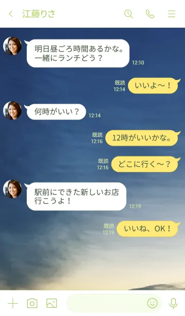 [LINE着せ替え] 縦のつながりからは、何かを教えてもらう。の画像4