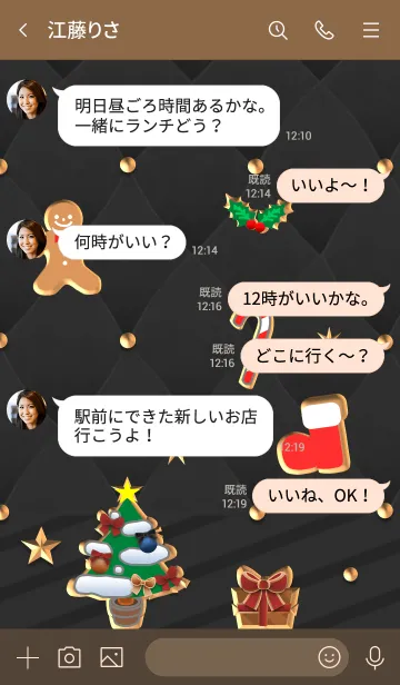 [LINE着せ替え] ベロアのキルティング(クリスマス6)の画像4