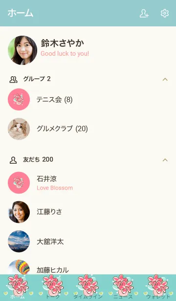 [LINE着せ替え] My chat my orchid 17の画像2