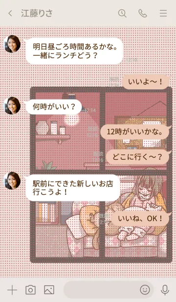 [LINE着せ替え] 窓の向こう側の画像4