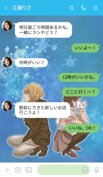 [LINE着せ替え] いつか会える日まで...[Boy ver]の画像4