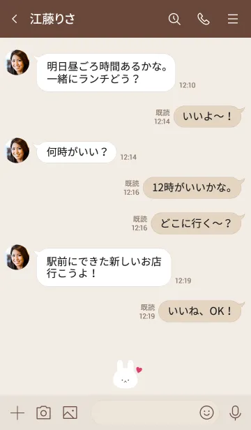 [LINE着せ替え] うさぎ -くすみベージュ- 15の画像4