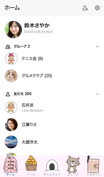 [LINE着せ替え] 冬のきせかえの画像2