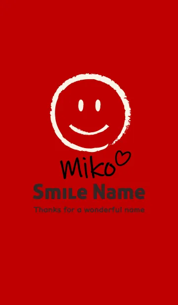 [LINE着せ替え] Smile Name みこの画像1