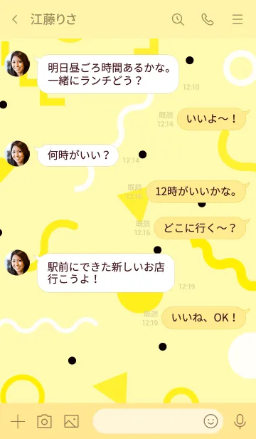 [LINE着せ替え] Abstract Geometric Turbo Yellowの画像4