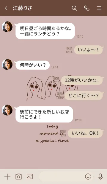 [LINE着せ替え] everyday is a newday (dusypink brown)の画像4