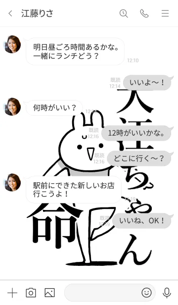 [LINE着せ替え] 【大江ちゃん】命！好き過ぎる名前着せかえの画像4