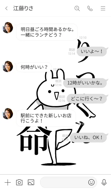 [LINE着せ替え] 【りっくん】命！好き過ぎる名前着せかえの画像4