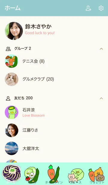 [LINE着せ替え] カッパが野菜になっちゃった2の画像2