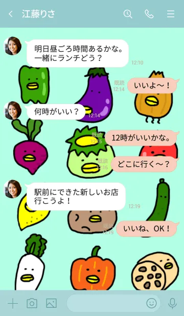 [LINE着せ替え] カッパが野菜になっちゃった2の画像4